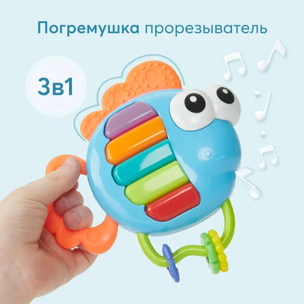 330369, Музыкальная игрушка "PIANO FISH", разноцветный